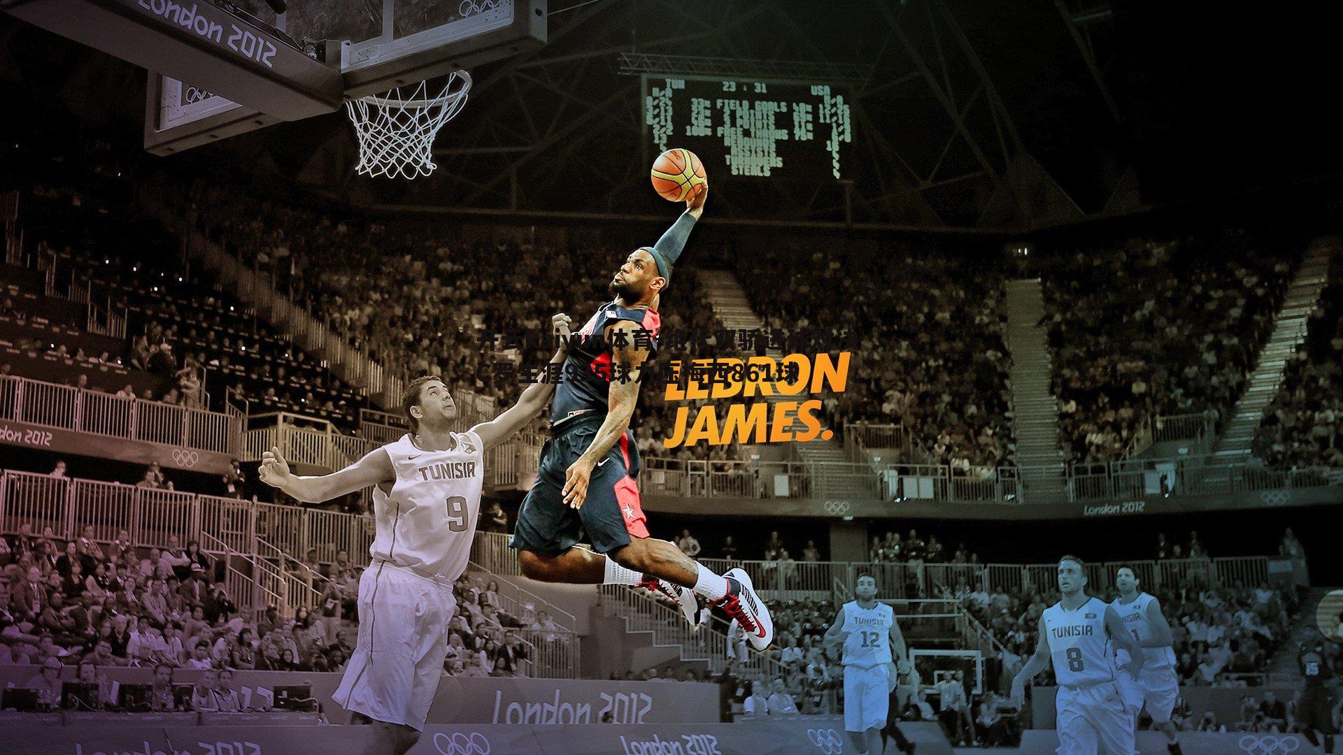 开云kaiyun体育-绝代双骄进球对决 C罗生涯935球力压梅西861球