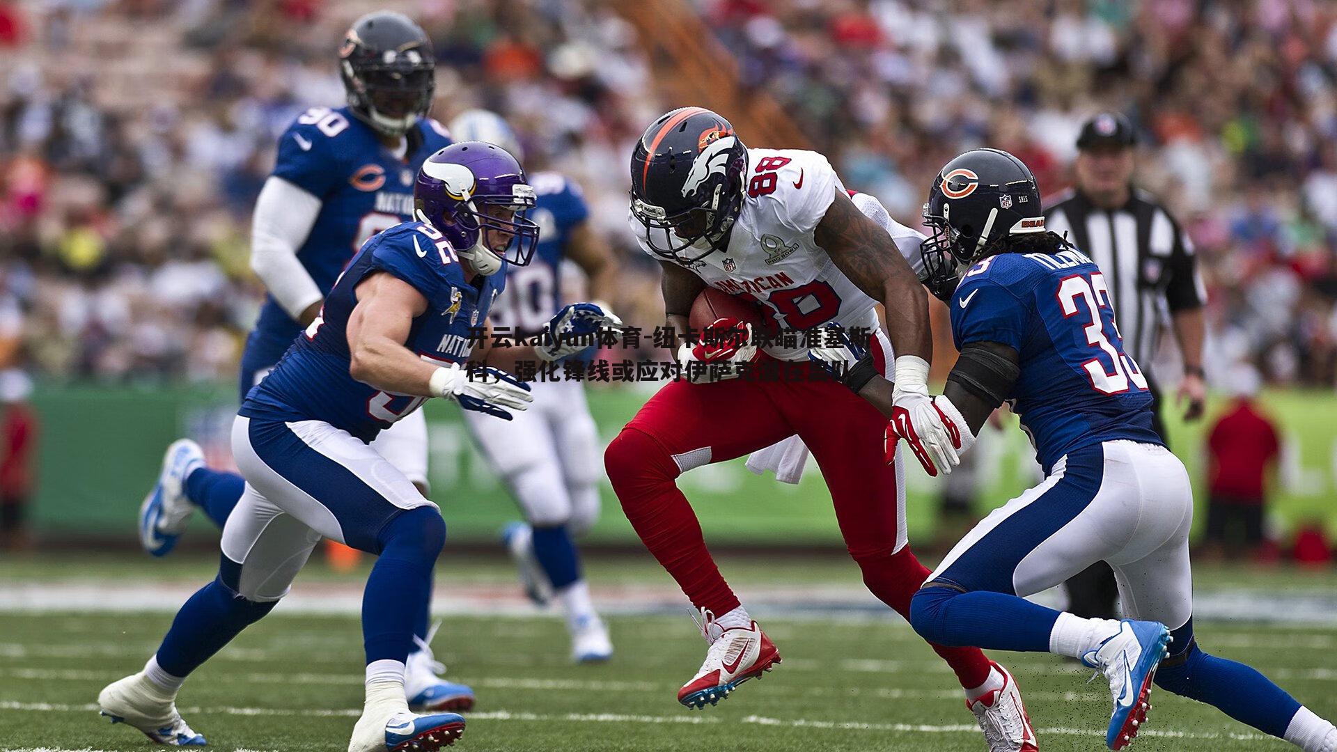 开云kaiyun体育-纽卡斯尔联瞄准塞斯科，强化锋线或应对伊萨克潜在离队