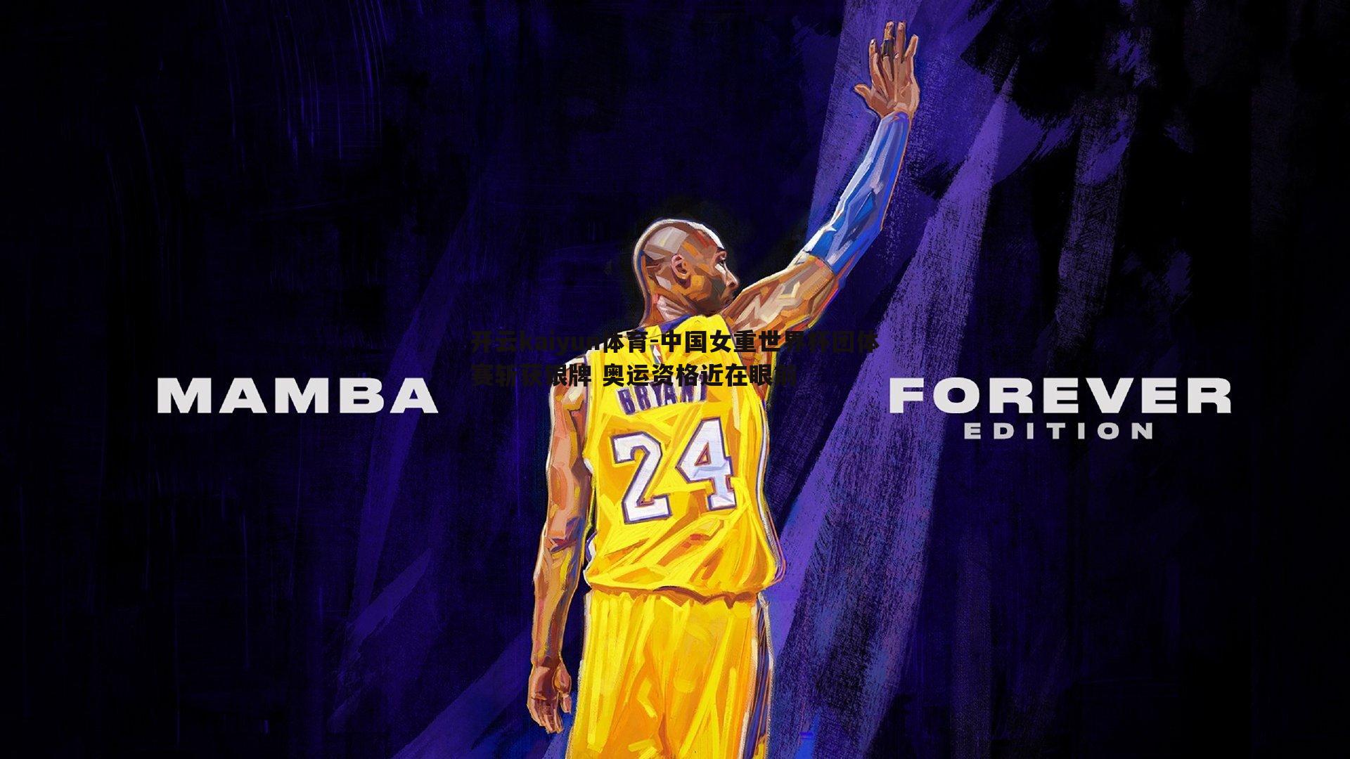 中国女重世界杯团体赛斩获银牌 奥运资格近在眼前